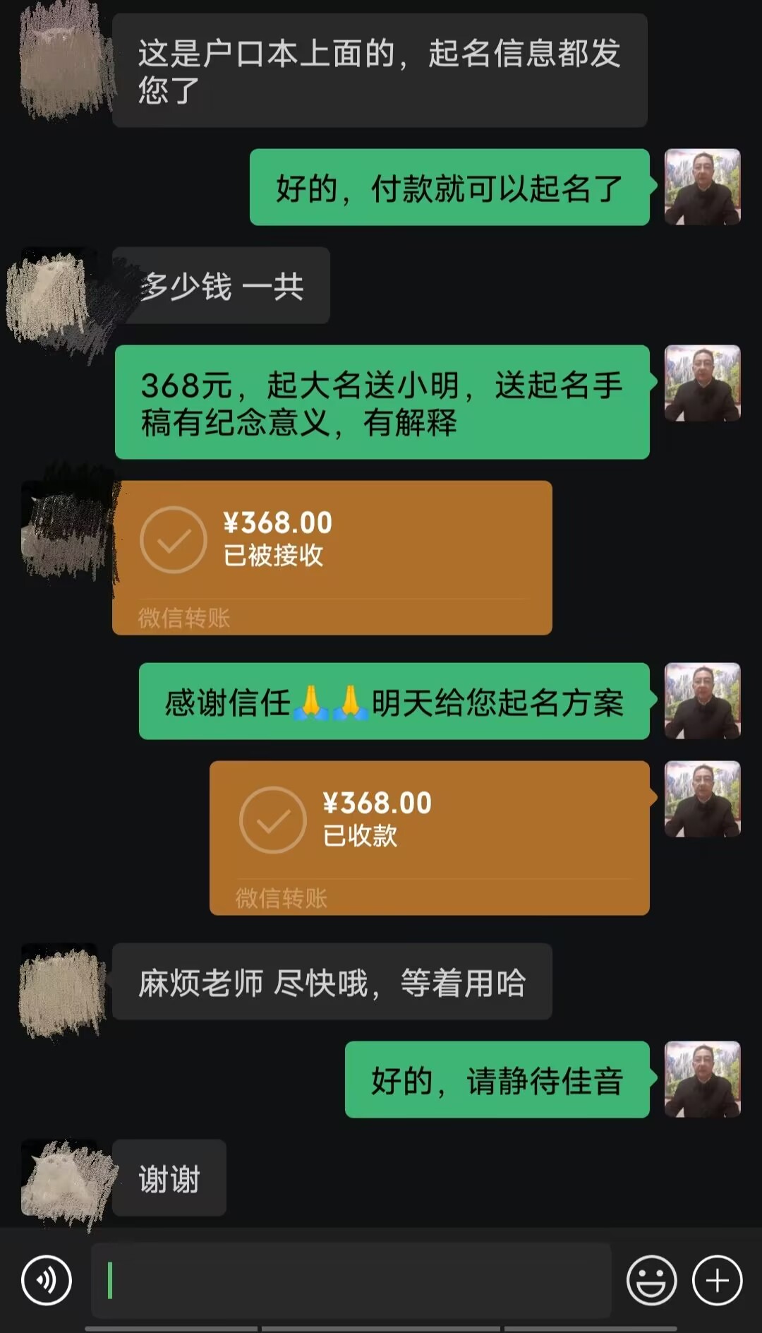 广东起名案例，感谢支持